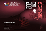 大自然木門(mén)助推門(mén)墻柜一體化行業(yè)新發(fā)展