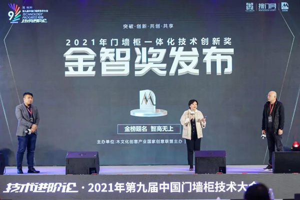 繼牽頭制定《水性漆木門》團(tuán)體標(biāo)準(zhǔn)后，大自然木門再次助推門墻柜一體化行業(yè)新發(fā)展