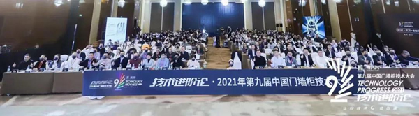 資訊|雙羽家居董事長(zhǎng)田羽參加第九屆中國(guó)門墻柜技術(shù)大會(huì)，蟬聯(lián)常務(wù)副會(huì)長(zhǎng)單位