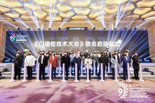 資訊|雙羽家居董事長(zhǎng)田羽參加第九屆中國(guó)門墻柜技術(shù)大會(huì)，蟬聯(lián)常務(wù)副會(huì)長(zhǎng)單位