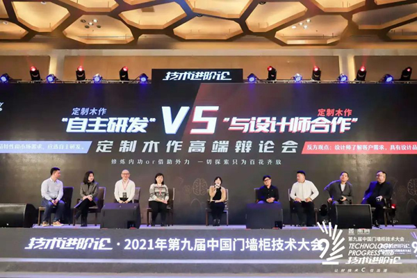 資訊|雙羽家居董事長(zhǎng)田羽參加第九屆中國(guó)門墻柜技術(shù)大會(huì)，蟬聯(lián)常務(wù)副會(huì)長(zhǎng)單位