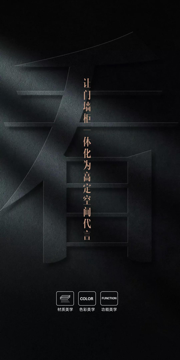 尚品本色-用「五感魔法」打開理想生活的開關(guān)！