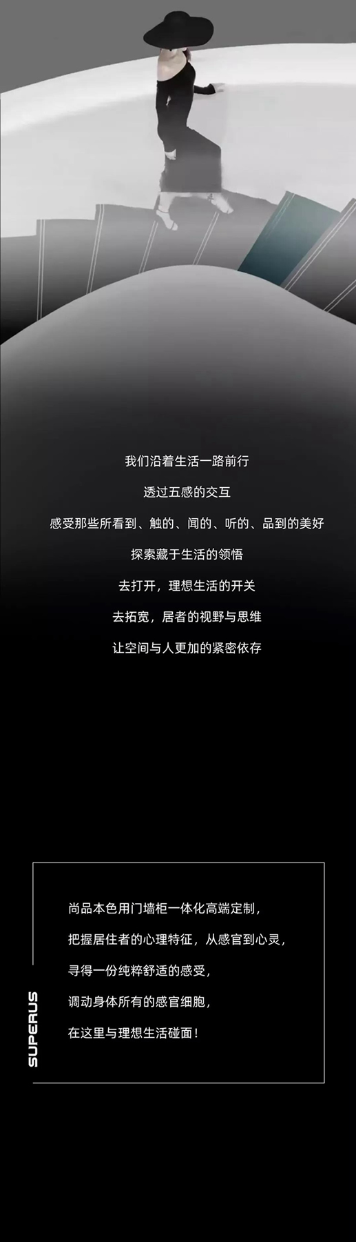 尚品本色-用「五感魔法」打開理想生活的開關(guān)！