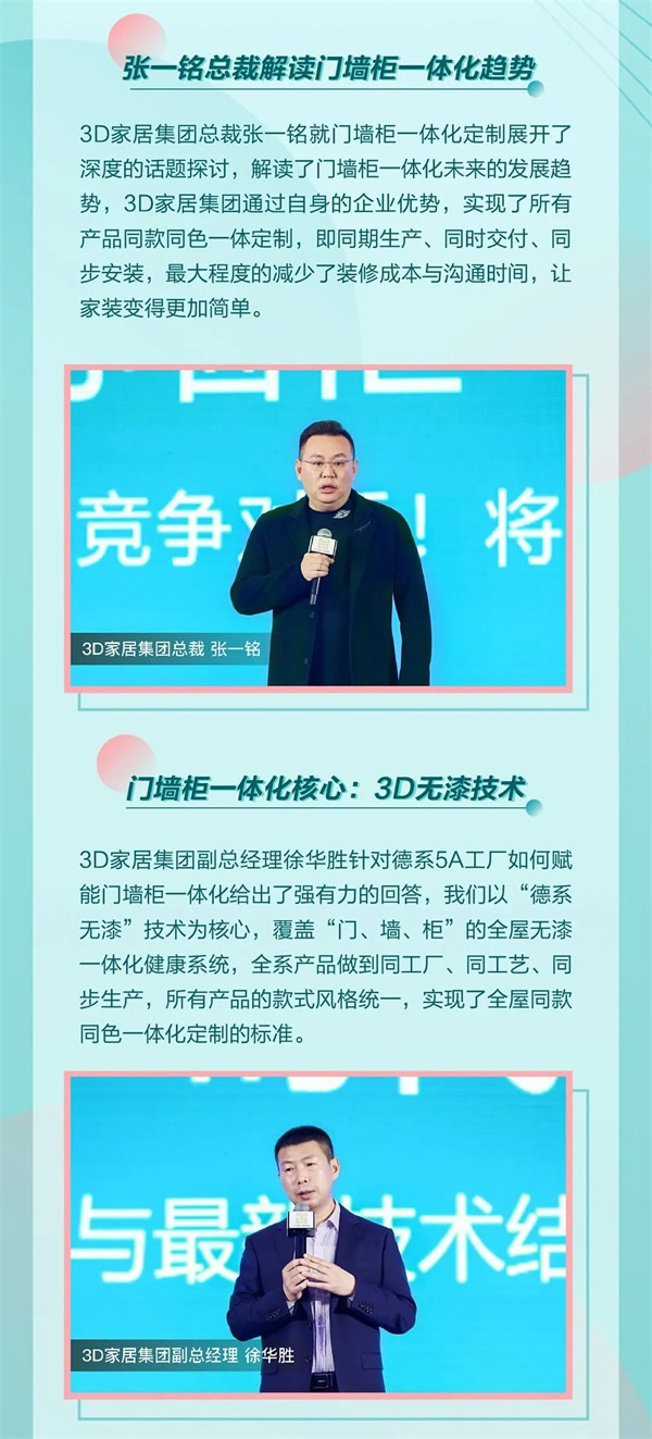 3D無漆木門集團(tuán)帶您參觀德系5A工廠！