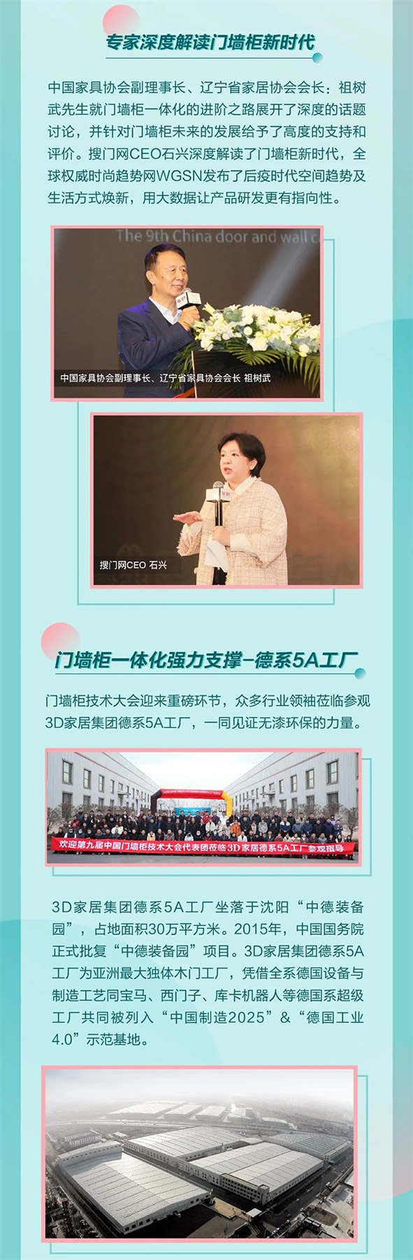 3D無漆木門集團(tuán)帶您參觀德系5A工廠！