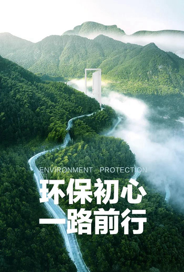 千川木門-健康居家新體驗，定制環(huán)保理想家