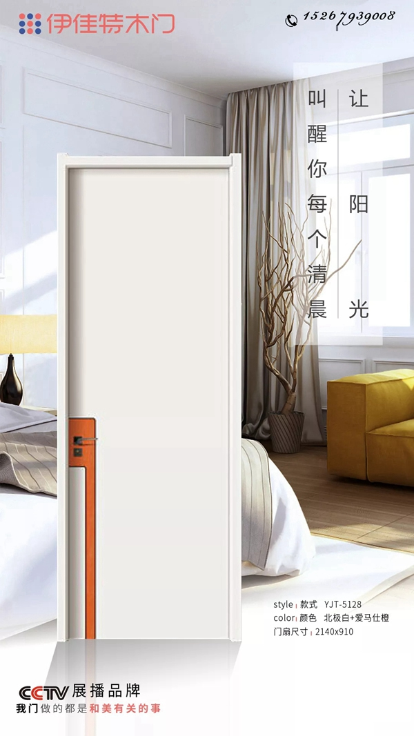 伊佳特木門：從細節(jié)入手，玩轉(zhuǎn)輕奢時尚