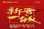 廣千木門-月憶：精心構(gòu)筑美好木作生活