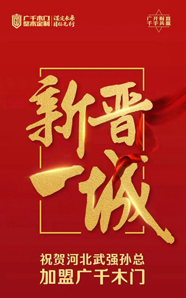 廣千木門-月憶 | 聚焦11月，一切美好，如期而至！