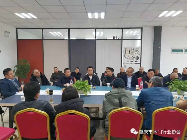 重慶木門轉(zhuǎn)型定制座談會