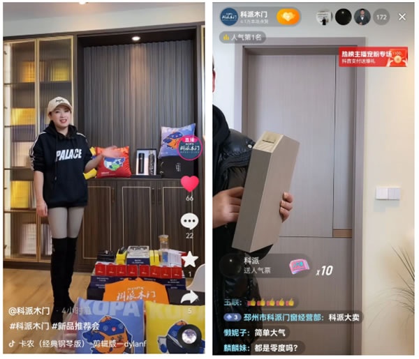 科派木門