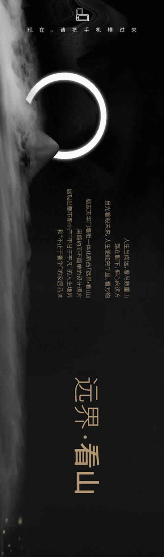 展志天華 | 無盡回味！『遠界·看山』循初心而來