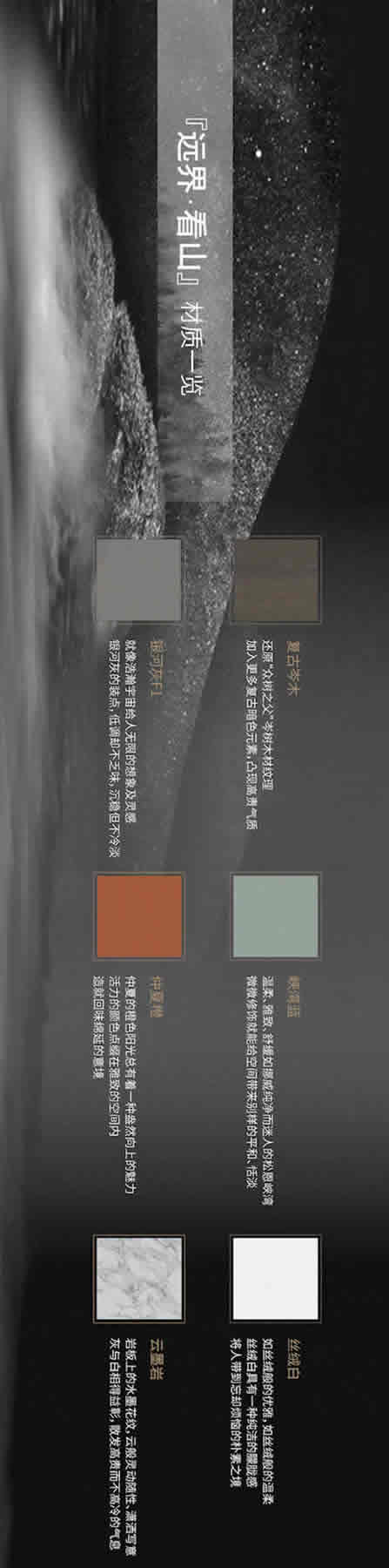 展志天華 | 無盡回味！『遠界·看山』循初心而來