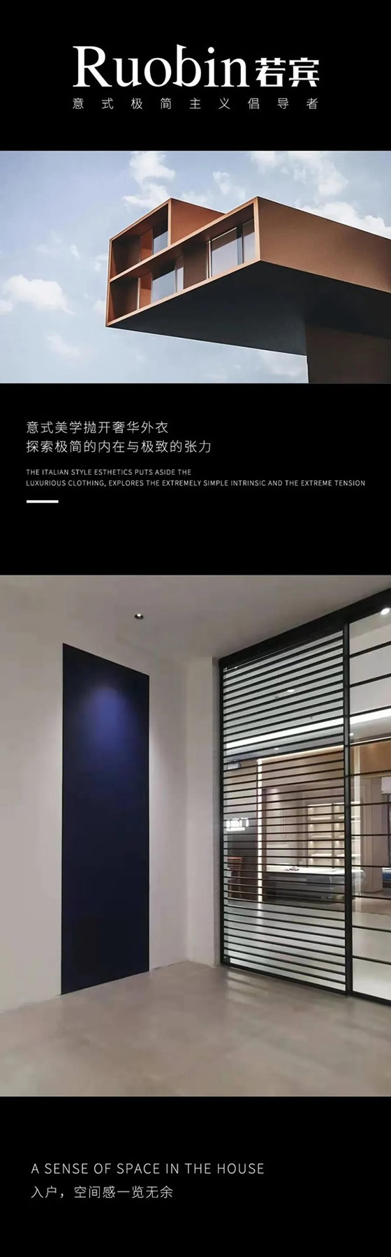 Ruobin若賓 ‖ 意式極簡，永恒的經(jīng)典！