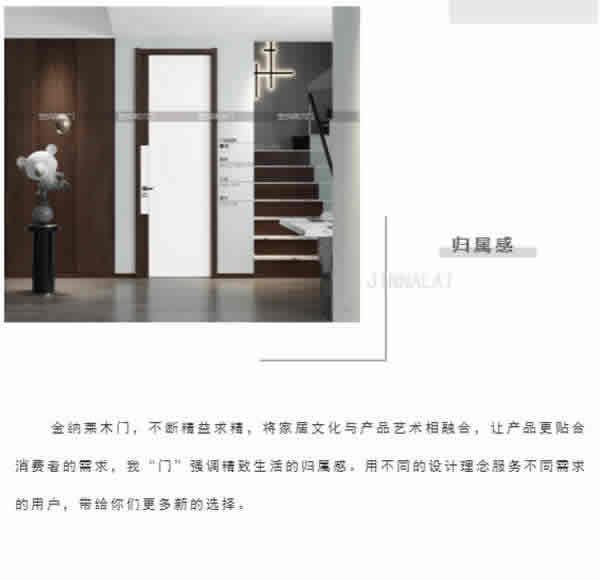 金納萊木門(mén) | 不斷演繹，締造更美的家！