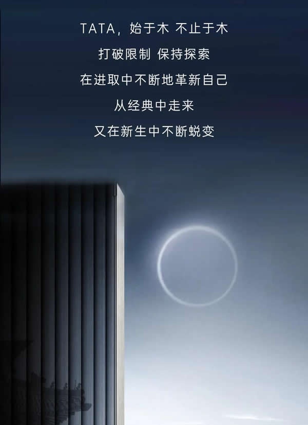 TATA木門