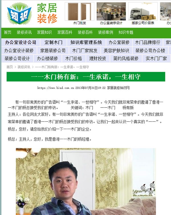 一一木門