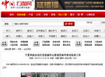 寧夏回族自治區(qū)黨領(lǐng)導蒞臨華泰龍檢查工作，引行業(yè)熱議