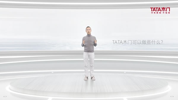 TATA木門