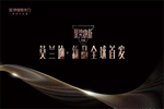 伊佳特木門(mén)：實(shí)現(xiàn)極致完美