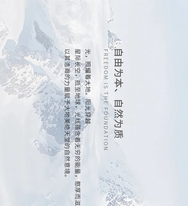 名雅居全屋|自由為本，感悟自然的心情！