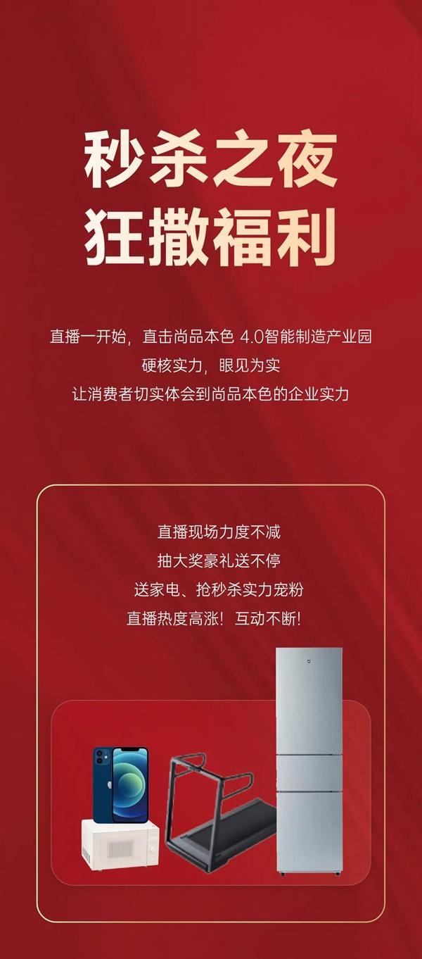 尚品本色木門-SUPERUS｜年末收官月，再掀新熱潮！