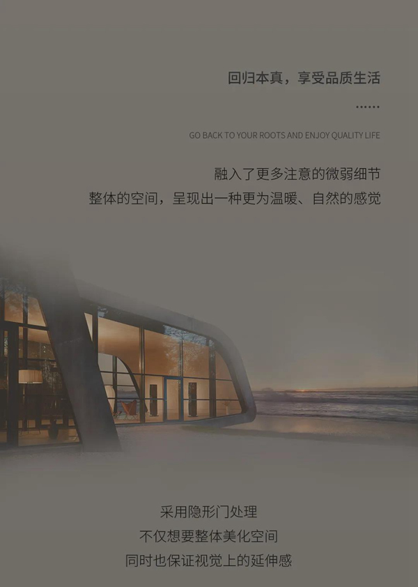 名雅居整木定制 | 萬象和諧，內(nèi)外之間！