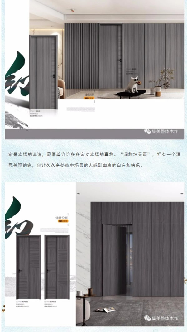 集美木門 | 圣誕節(jié)我“門”一直相守陪伴！