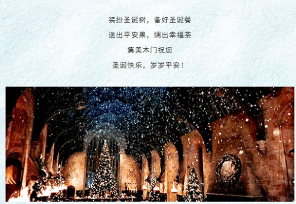 集美木門 | 圣誕節(jié)我“門”一直相守陪伴！