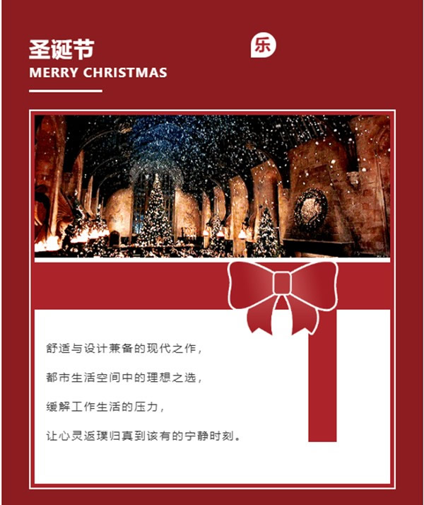 圣誕節(jié)丨奢家木門祝福大家幸福平安！