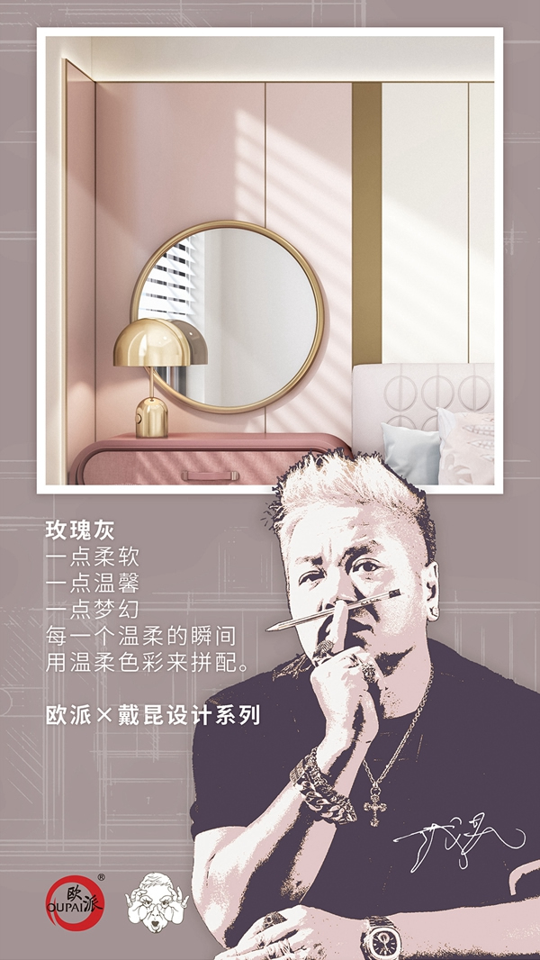 歐派木門新品材質(zhì)曝光，肌理精致感倍增