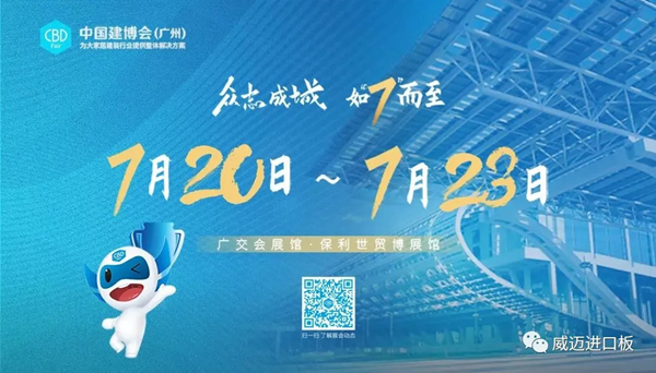 德國“邵爾蘭特”橋洞力學(xué)板門芯 （上海威邁）成都家具展、廣州建博會期待你的光臨！