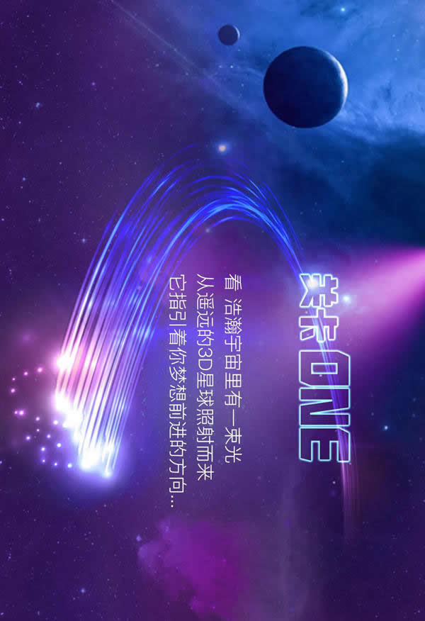 3D星球已就位，浪漫開啟2022新次元！