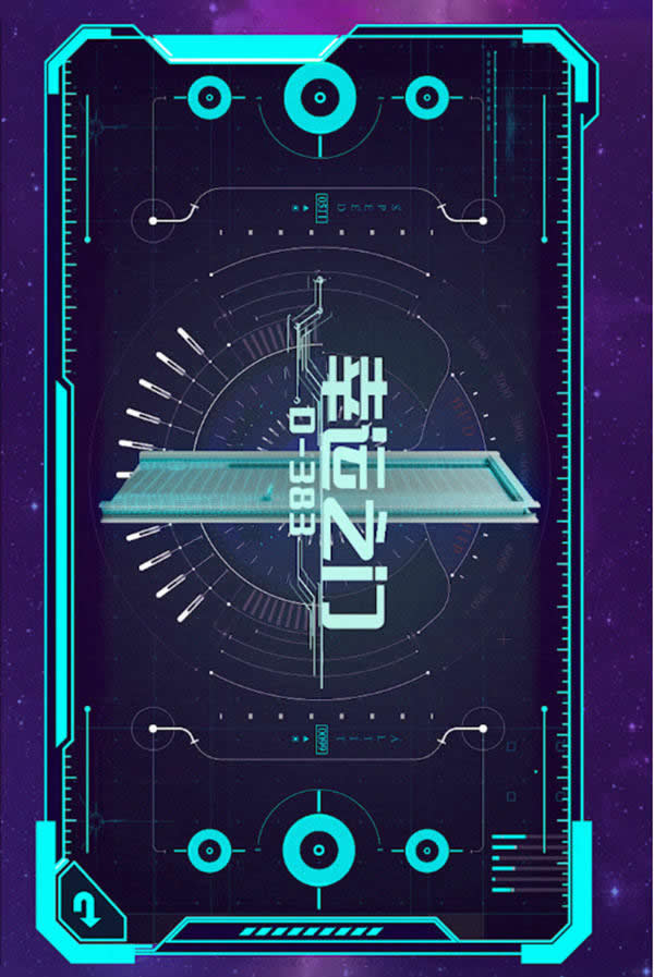 3D星球已就位，浪漫開啟2022新次元！