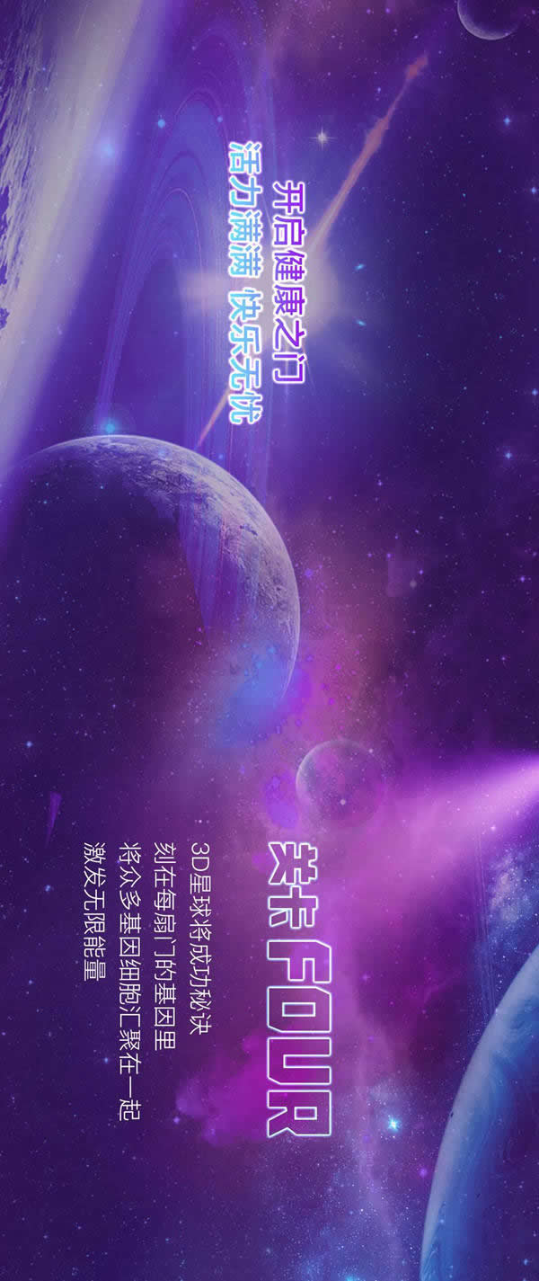 3D星球已就位，浪漫開啟2022新次元！