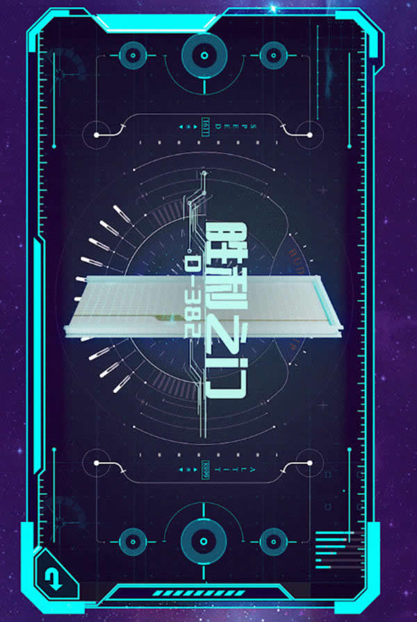 3D星球已就位，浪漫開啟2022新次元！
