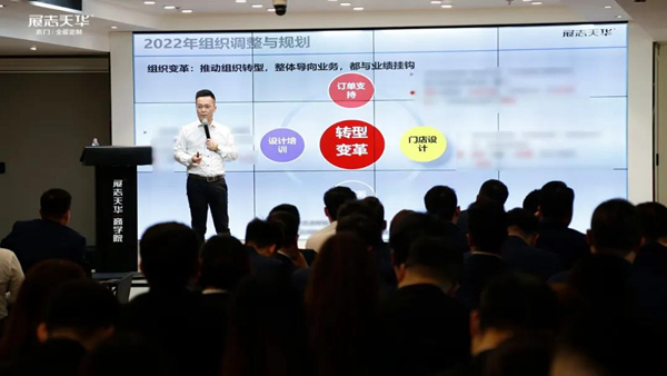 蓄勢(shì)待發(fā)| 展志天華2022年春季動(dòng)員會(huì)暨營銷規(guī)劃宣貫會(huì)順利召開