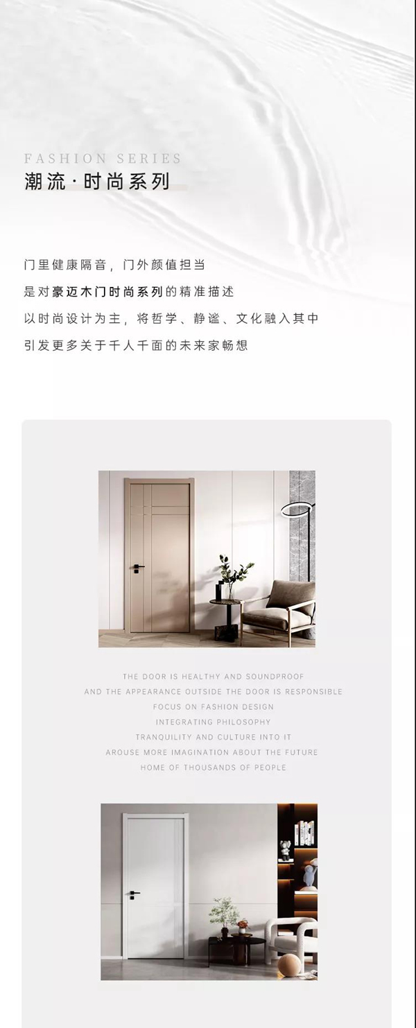 豪邁木門 | 2021進(jìn)度條即將拉滿，你準(zhǔn)備好了嗎