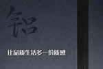 鑫迪木門：鋁，讓品質(zhì)生活多一份質(zhì)感