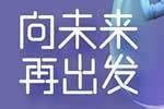鎧亞木門丨 全屋定制 2022凝心聚力，向未來再出發(fā)！