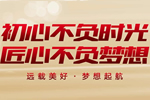 夢(mèng)天木門(mén)回顧2021里程碑之年丨初心不負(fù)時(shí)光，匠心不負(fù)夢(mèng)想