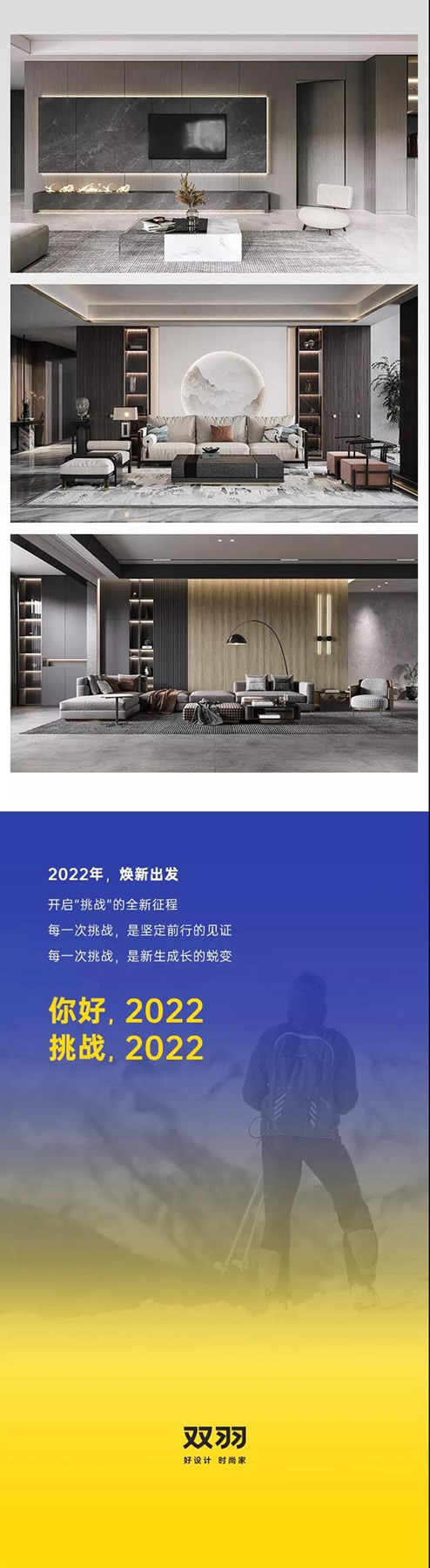 雙羽 | 以門墻柜一體化產(chǎn)品戰(zhàn)略，創(chuàng)領(lǐng)時(shí)尚家居新未來