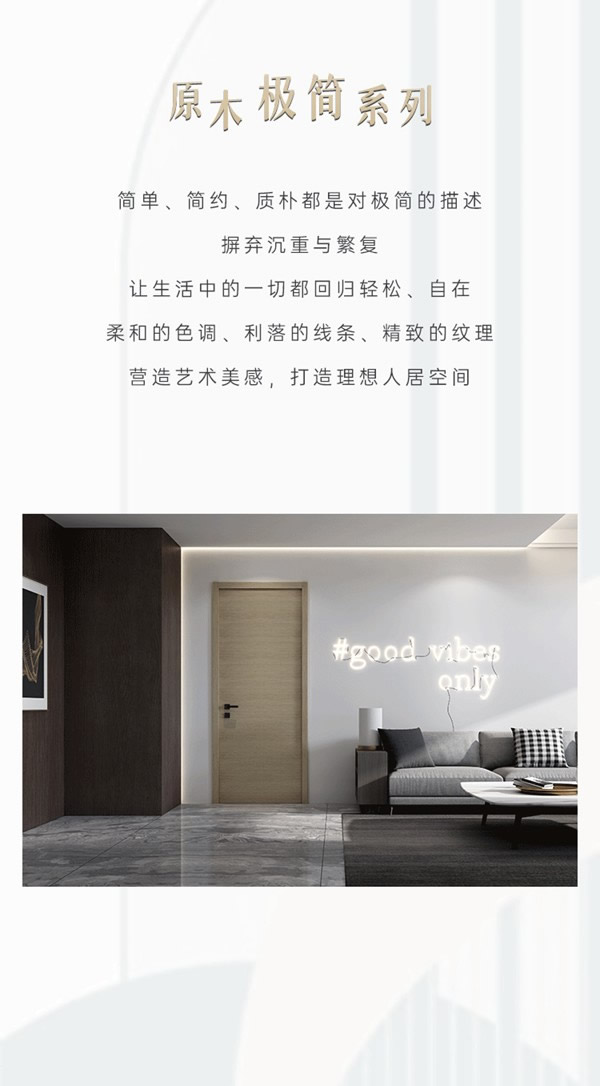 豪邁木門 | 冬日木門選購指南，請(qǐng)查收