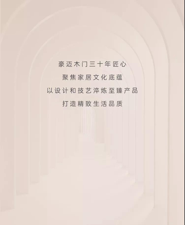 豪邁木門 | 冬日木門選購指南，請(qǐng)查收