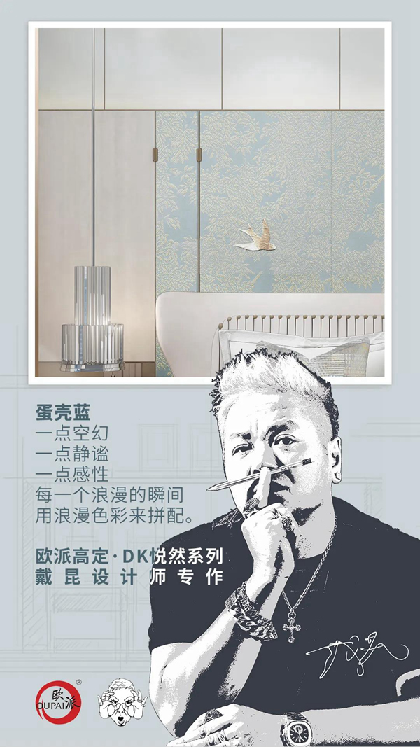 歐派木門X戴昆新作預(yù)告 | 門墻一體化設(shè)計(jì)，定義家居新美學(xué)