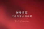 鑫迪木門：神秘新年禮包，進來領(lǐng)~