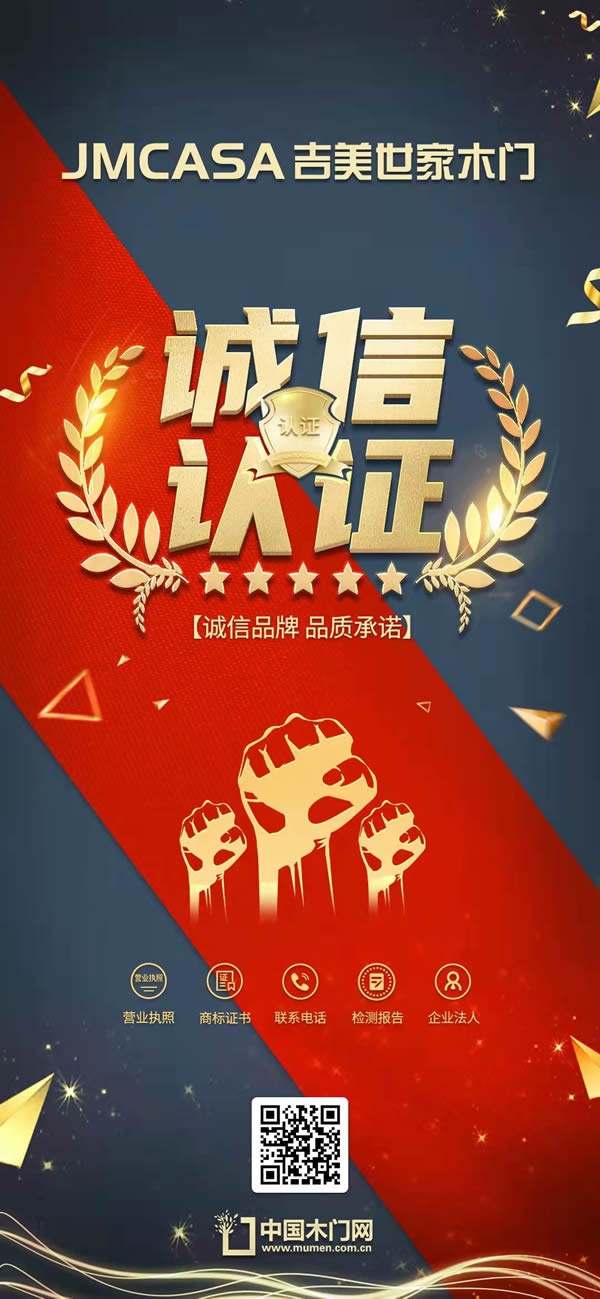 吉美世家木門(mén)