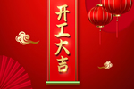 華鱘木門：同舟共濟(jì)，奮進(jìn)2022！