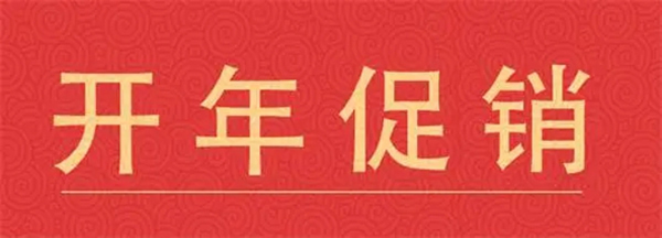 雙虎木門“開門紅”全國鉅惠進(jìn)行中！