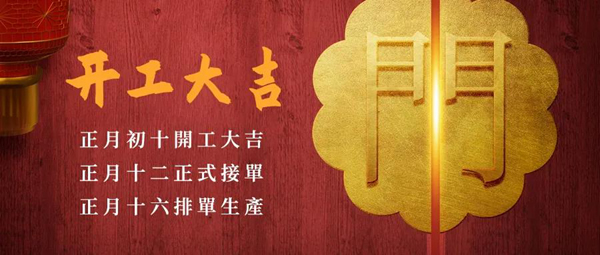 虎躍新時(shí)代、虎年生虎威、樂臣人2022——懷揣夢(mèng)想新啟點(diǎn)新征程新樂臣！